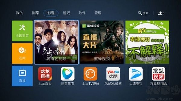 創維酷開應用圈 v2022最新版2