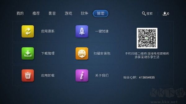 創維酷開應用圈 v2022最新版1