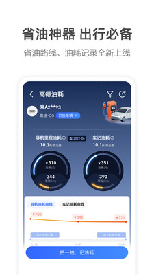 高德地圖手機版 v11.19.1最新版3