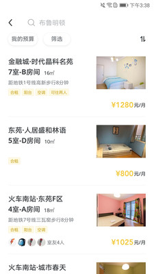 優客逸家(合租房) v1.9.6.6安卓版1