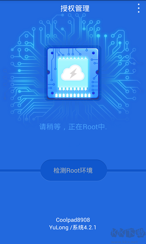 Root授權管理 v4.2.6安卓版0