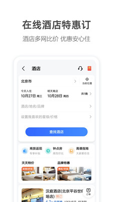 高德地圖2022最新版 v11.18.1官方版4