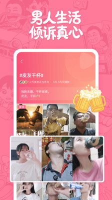 皮皮搞笑 v2.26.0安卓版2