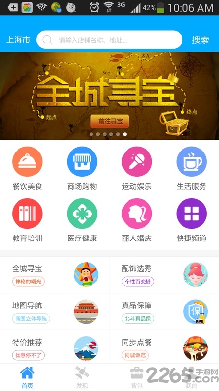 靈圖天行者(帶電子狗) 安卓版v1.0.12