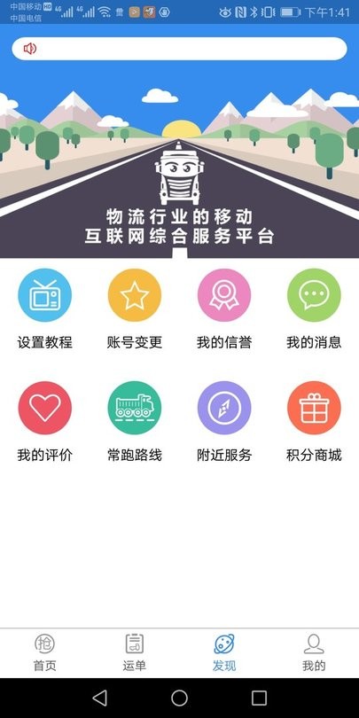 我找車司機APP 安卓版V4.7.61
