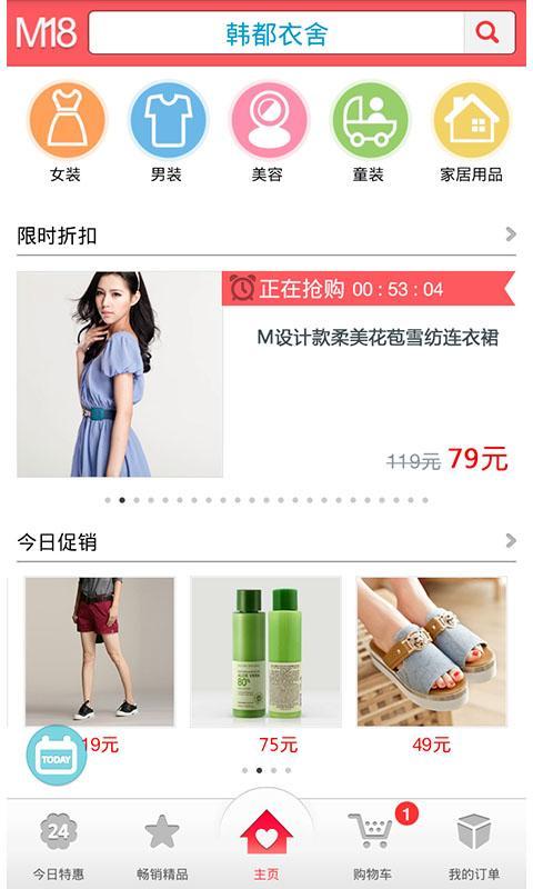 m18麥網(wǎng) 安卓版v5.2.13