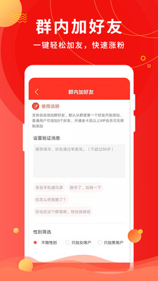 微粉助手(清粉群發) v1.5.5免費版3