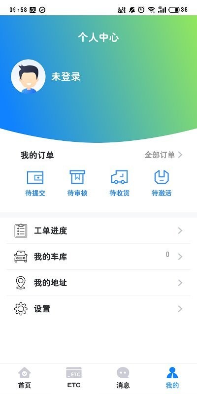 三秦通 安卓版v7.8.23