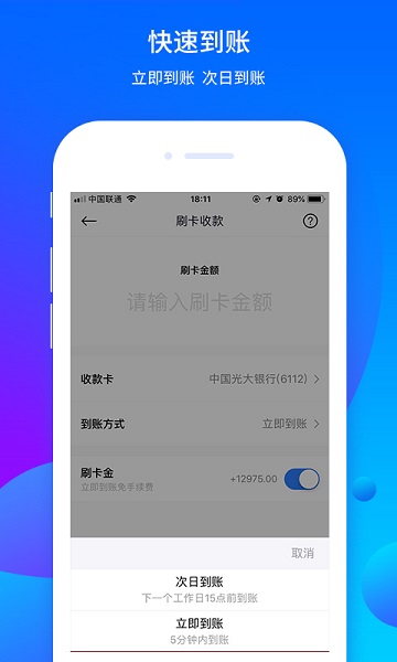 樂刷APP 安卓商務版v1.0.313