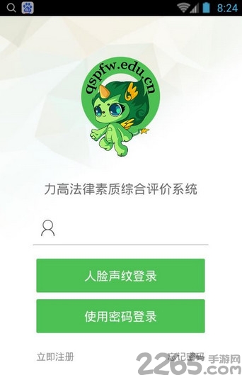 力高答題APP 安卓版V1.6.11
