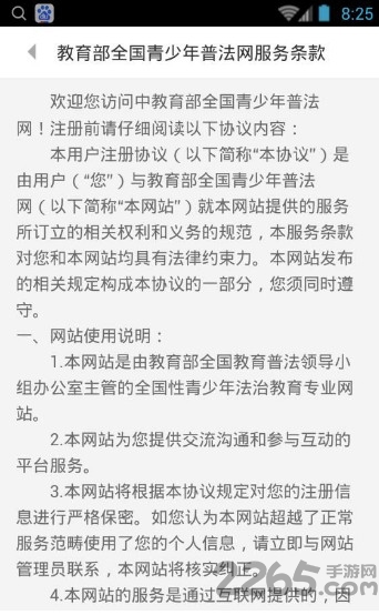 力高答題APP 安卓版V1.6.12