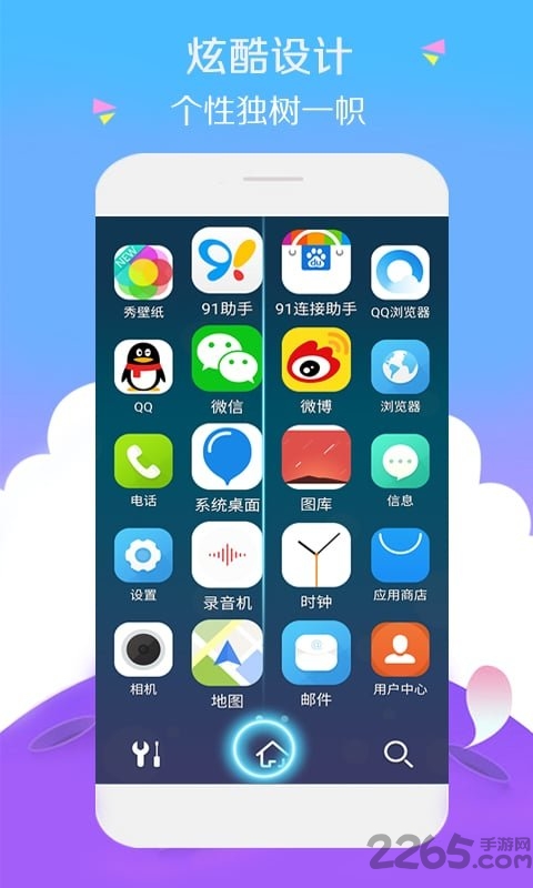 3D寶軟桌面主題APP 安卓版V4.9.91