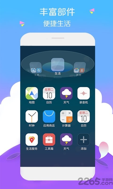 3D寶軟桌面主題APP 安卓版V4.9.92