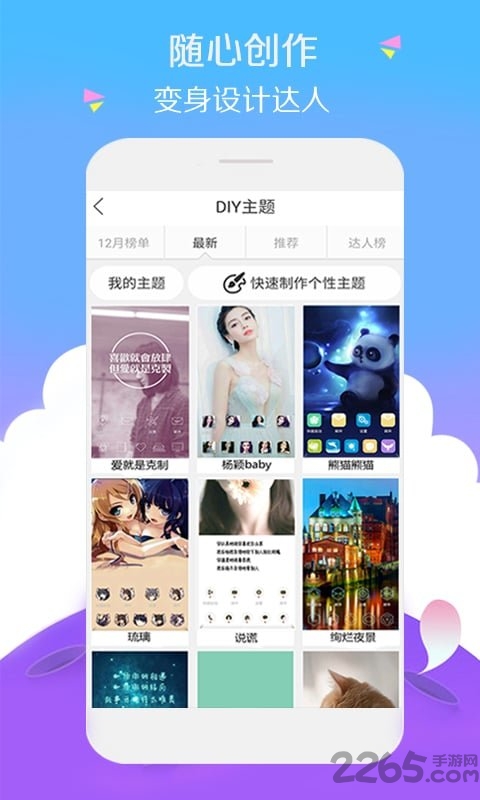 3D寶軟桌面主題APP 安卓版V4.9.93