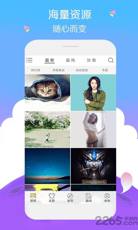 3D寶軟桌面主題APP 安卓版V4.9.94