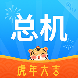 總機服務(wù)APP v6.3.6官方版