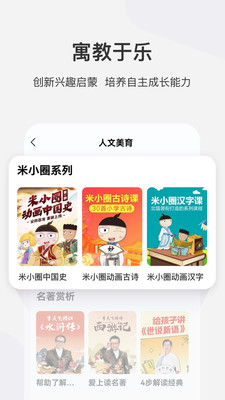 學(xué)而思網(wǎng)校APP v9.53.01官方版4