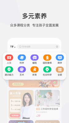 學(xué)而思網(wǎng)校APP v9.53.01官方版2