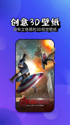 壁紙精靈(動態(tài)壁紙) v6.3.3官方版1