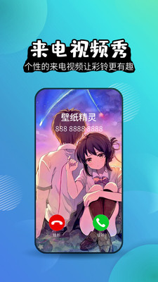 壁紙精靈(動態(tài)壁紙) v6.3.3官方版0