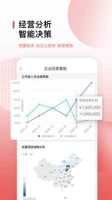紅圈CRM+(工程項(xiàng)目管理) v3.6.1官方版3