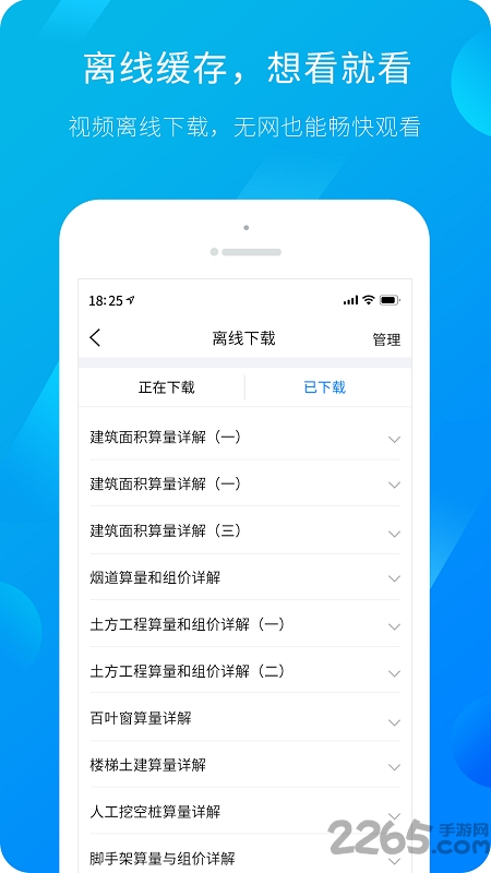 服務新干線 安卓版v4.3.90
