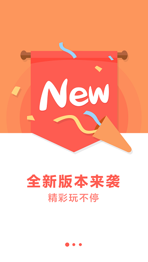 聚來寶 安卓版v4.3.90