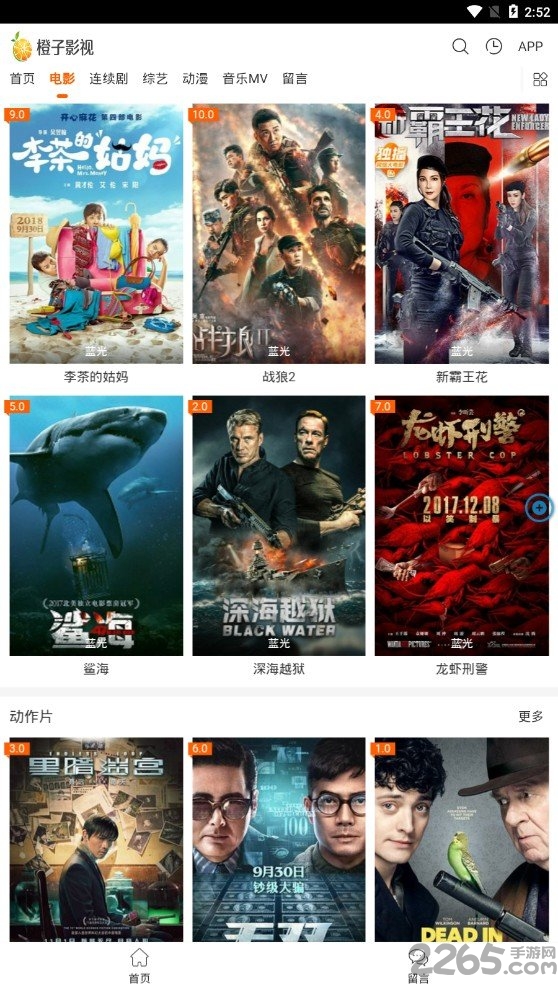 橙子影視TV版 v5.2.75安卓版2