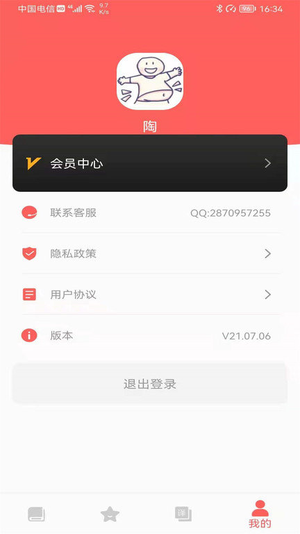越南語 安卓版v22.07.112