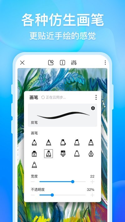 畫世界 安卓版v2.2.21