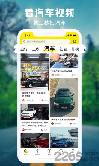 秒拍 安卓版v7.3.012