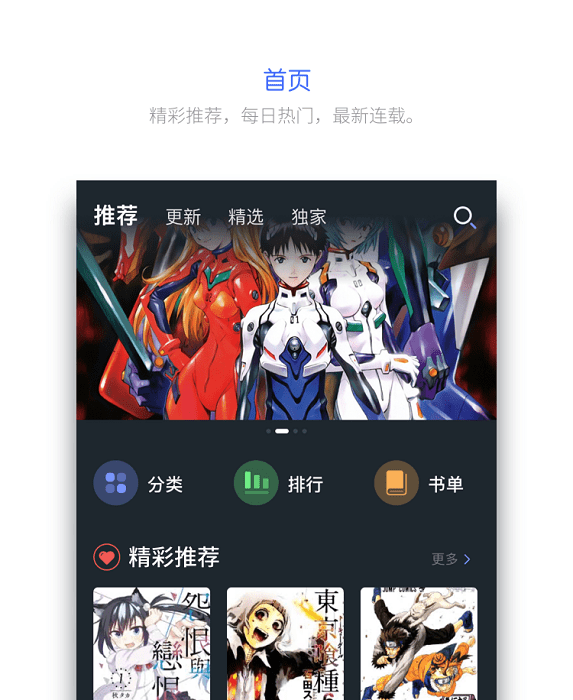 百年漫畫 安卓版v1.00