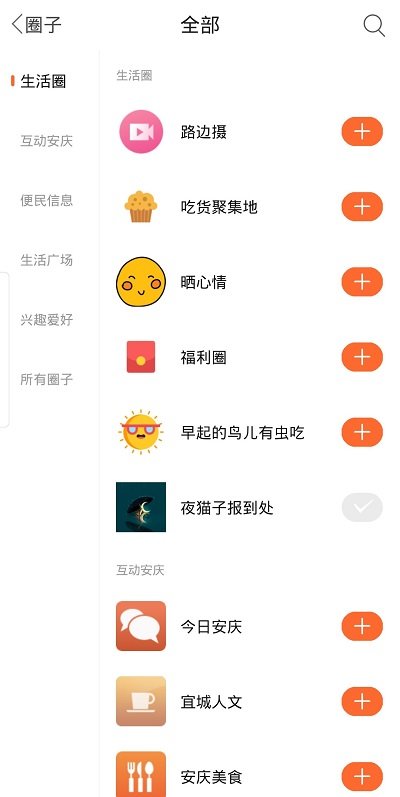 安慶e網 安卓v5.4.00