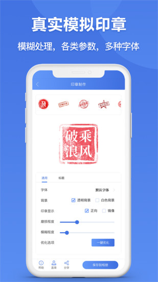 電子印章生成器 V2.9.1永久免費版1