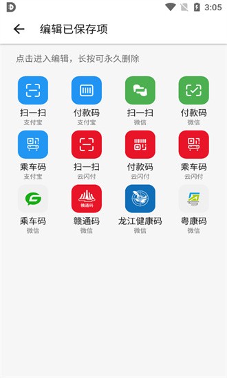 快捷方式最新版2