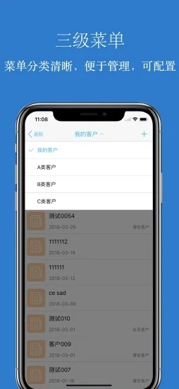 傲融crm手機版1