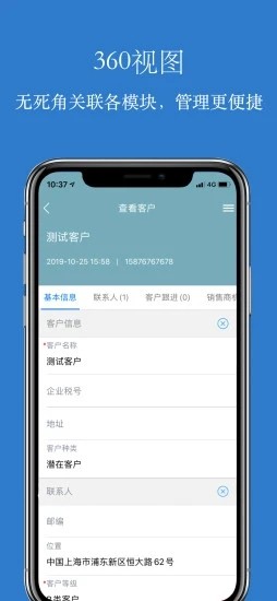 傲融crm手機版2
