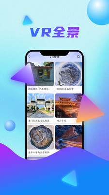 全球衛星地圖APP v2.0免費版3