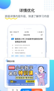 樂學(xué)培優(yōu)學(xué)生端 v5.0.0官方版3