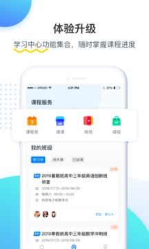 樂學(xué)培優(yōu)學(xué)生端 v5.0.0官方版2