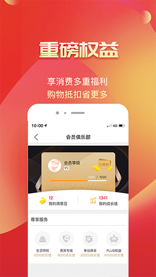 滿集網(wǎng)(生活服務衣食住行) v6.23.1 安卓版2