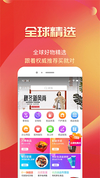 滿集網(wǎng)(生活服務衣食住行) v6.23.1 安卓版1