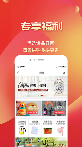 滿集網(wǎng)(生活服務衣食住行) v6.23.1 安卓版0