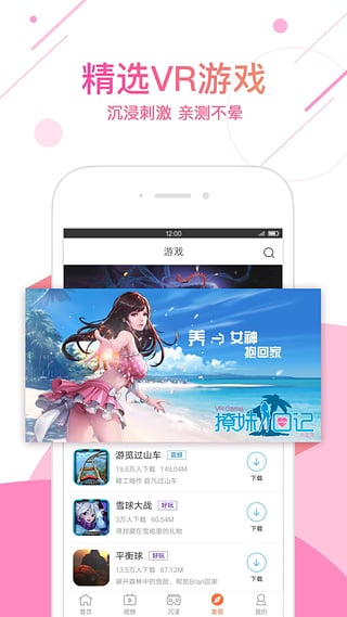 橙子vr 安卓正版v2.6.62