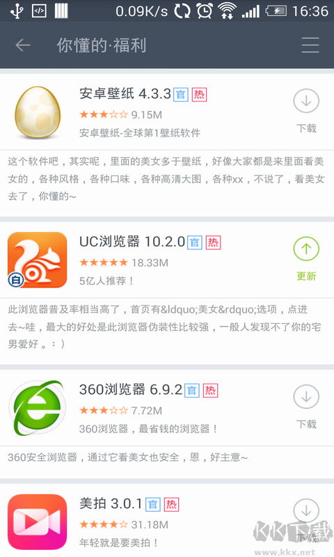 木螞蟻市場APP v4.5.3最新版3