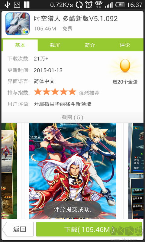 木螞蟻市場APP v4.5.3最新版2