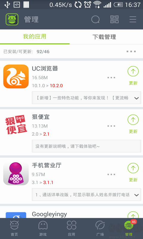 木螞蟻市場APP v4.5.3最新版1