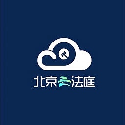 北京云法庭事人端APP 安卓版v3.6.6