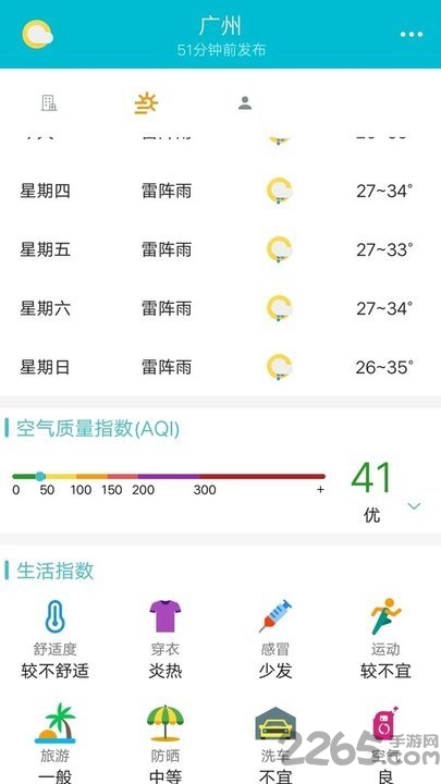 小喜通天報(bào) 安卓版v1.3.00