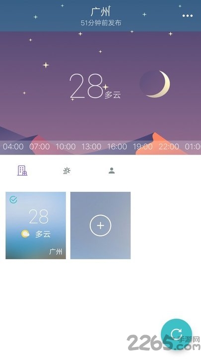 小喜通天報(bào) 安卓版v1.3.02